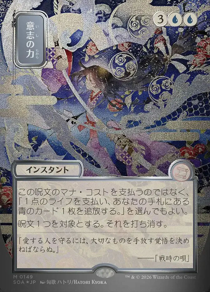 Force of Will image 11